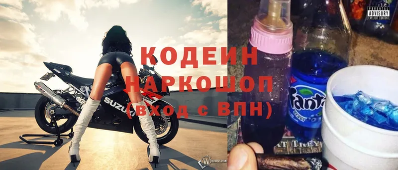 Codein Purple Drank  Электросталь 